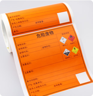 熱敏合成紙 熱敏合成紙